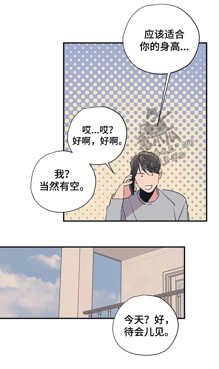 百万浪漫史漫画,第95章：（第2季）对待4图