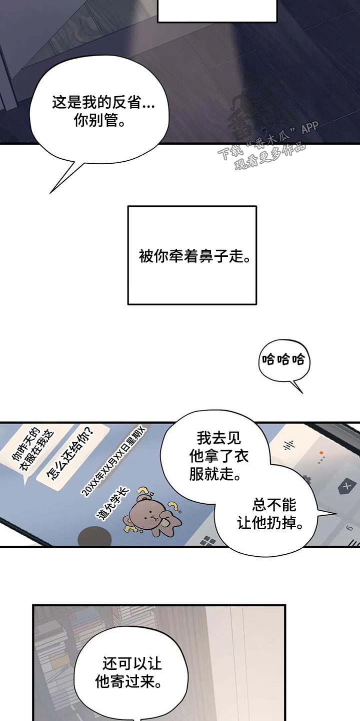 百万浪漫史漫画,第175章：【外传】一辈子1图