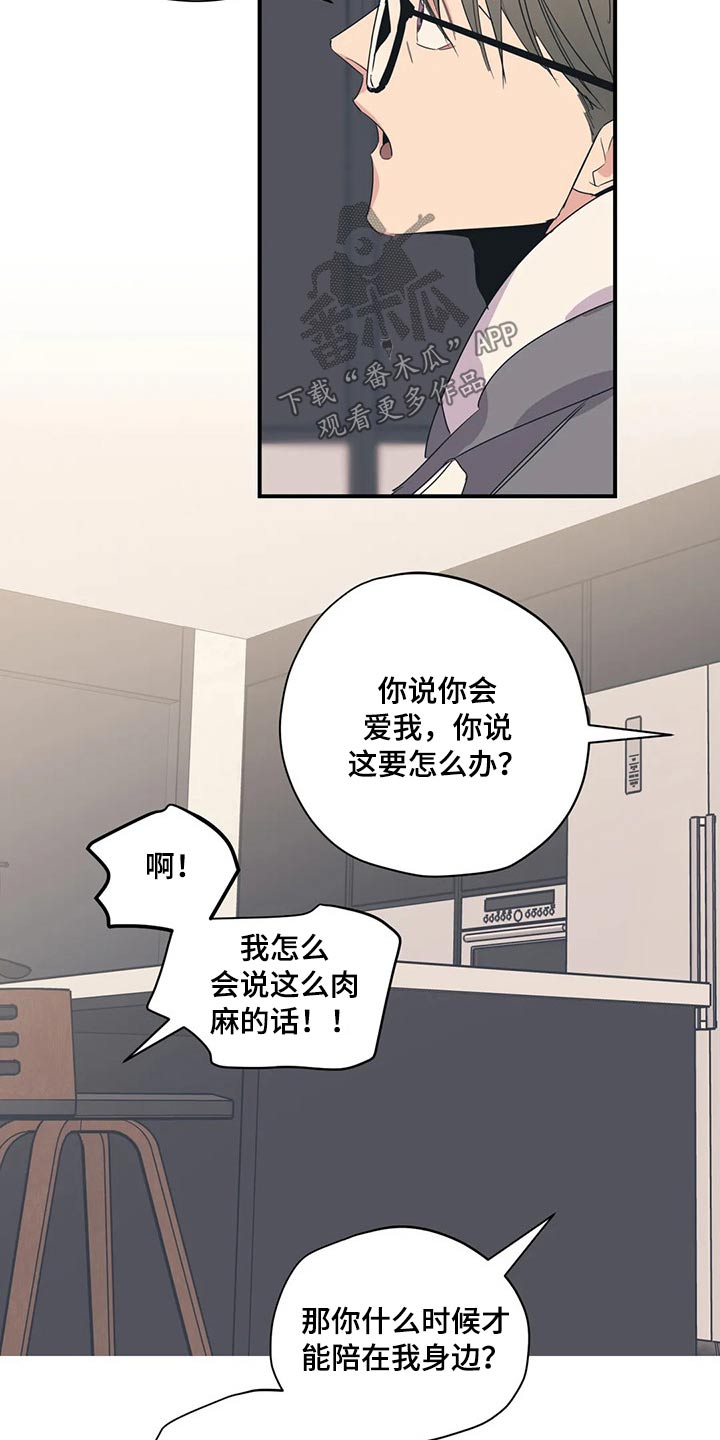 百万浪漫史漫画,第144章：（第2季）走了2图