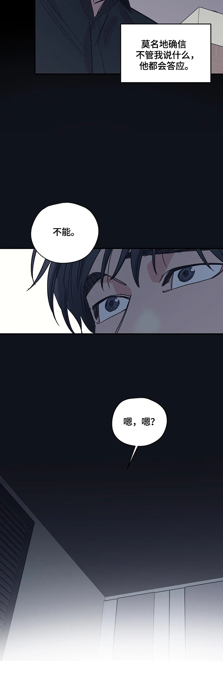 百万浪漫史漫画,第33章：接受2图
