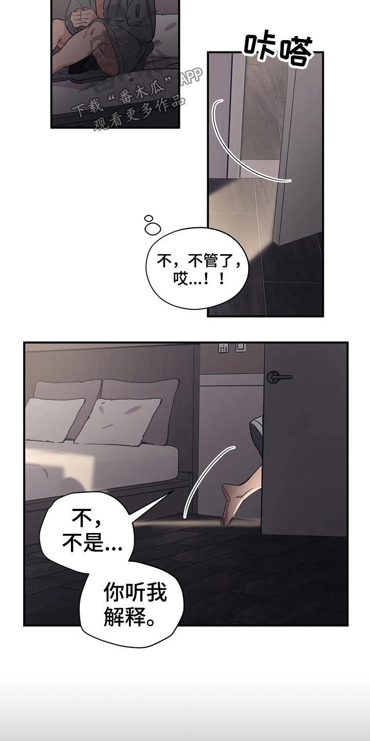 百万浪漫史漫画,第154章：（第2季）犹豫不决1图