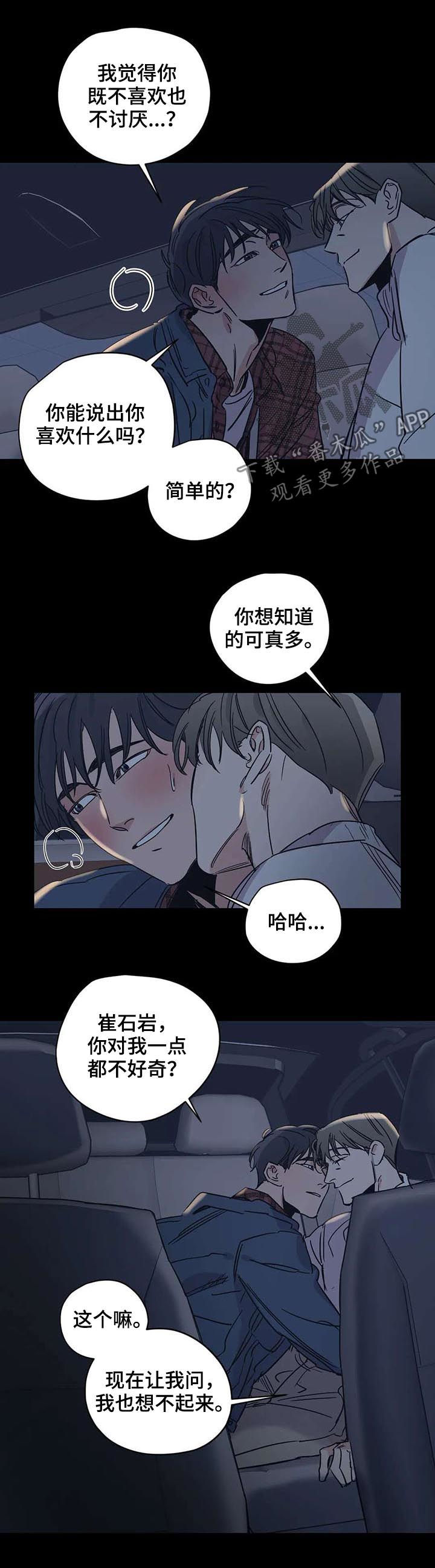 百万浪漫史漫画,第50章：活得很正常2图