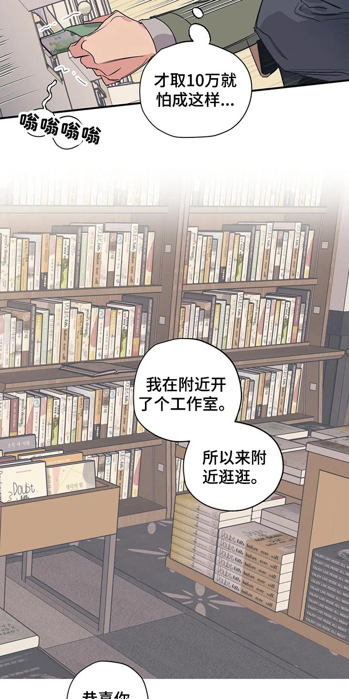 百万浪漫史漫画,第119章：（第2季）决定1图