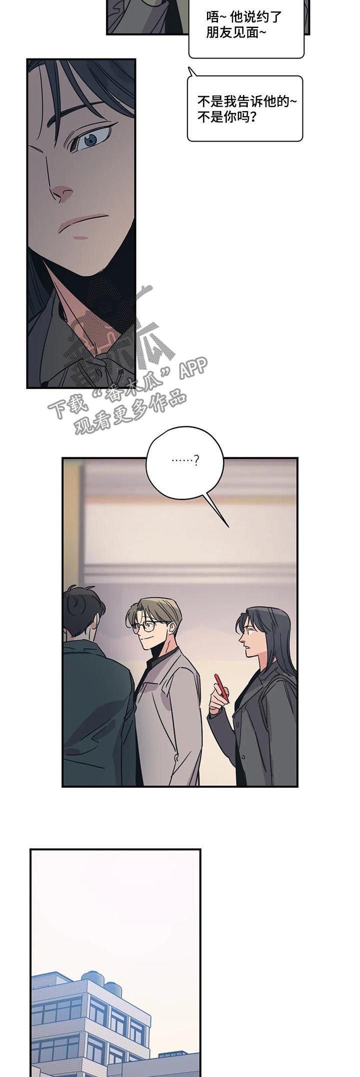 百万浪漫史漫画,第79章：买书1图
