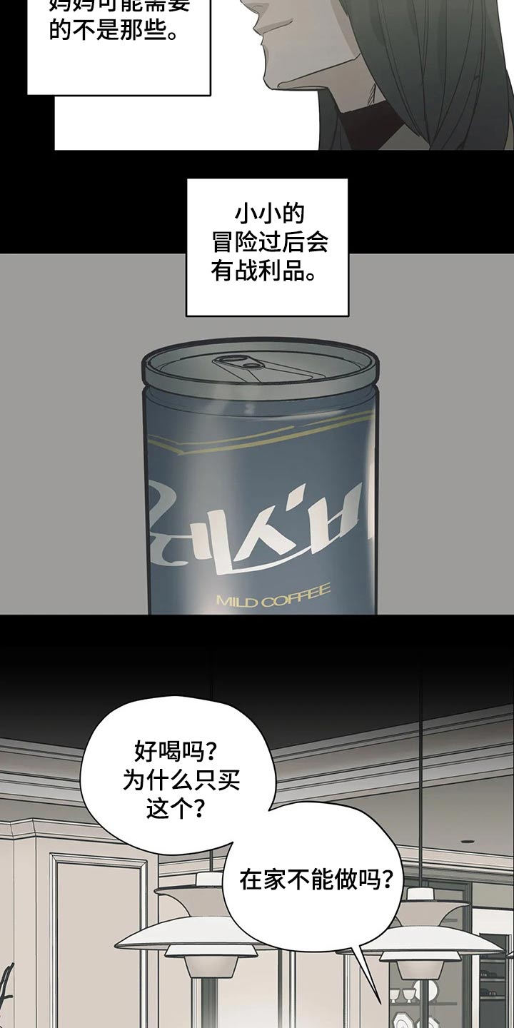 百万浪漫史漫画,第125章：（第2季）妈妈3图