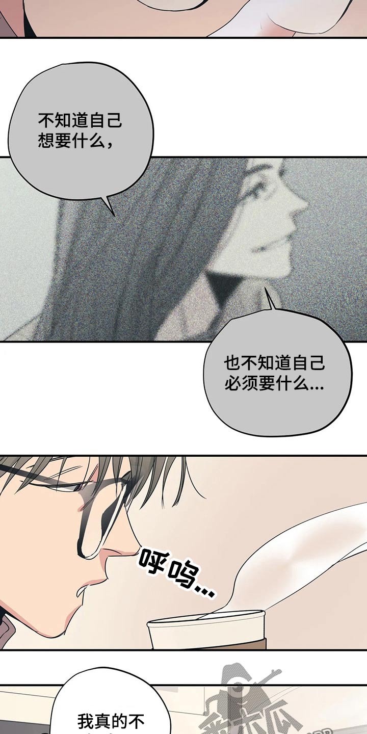 百万浪漫史漫画,第153章：（第2季）回答5图