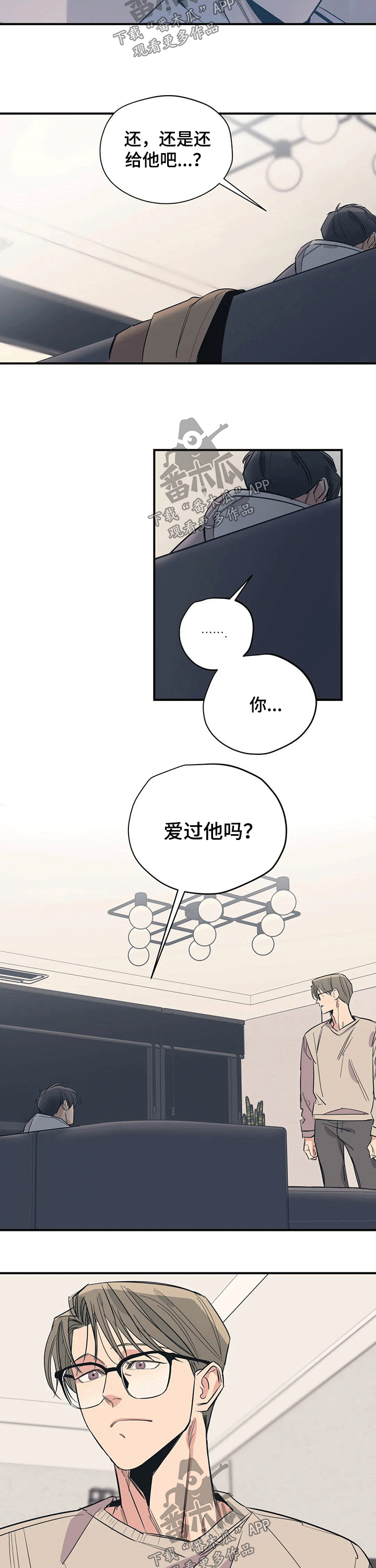 百万浪漫史漫画,第102章：（第2季）要求2图