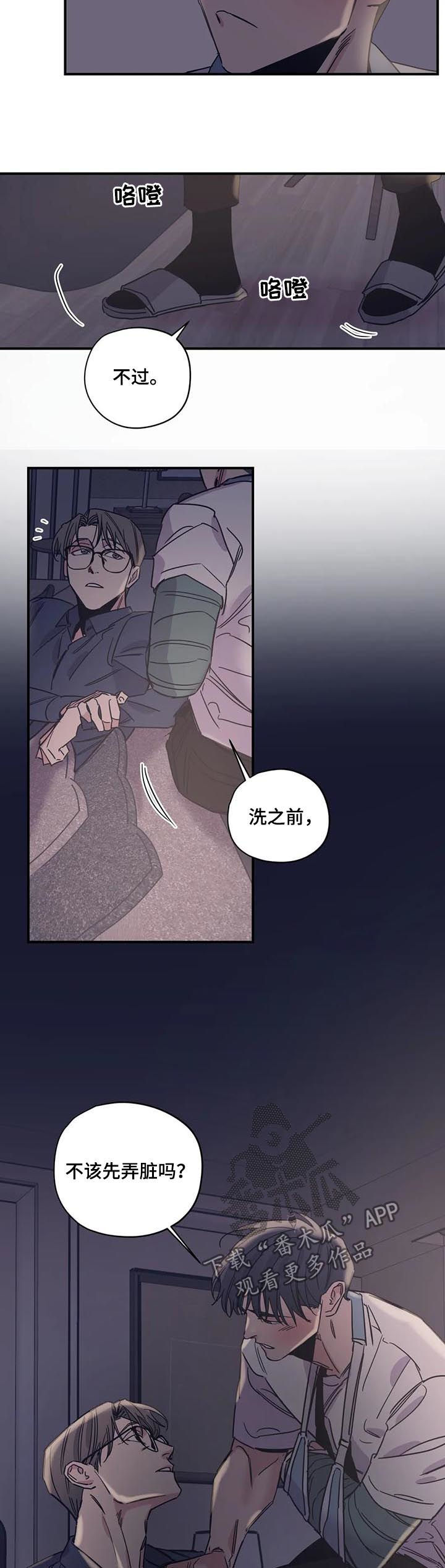 百万浪漫史漫画,第39章：酒店3图