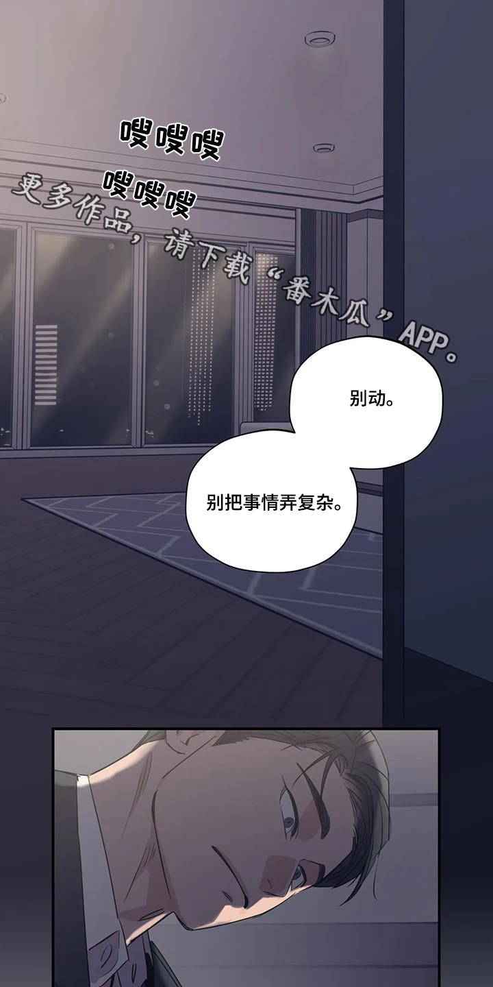 百万浪漫史漫画,第182章：【外传】绑住1图