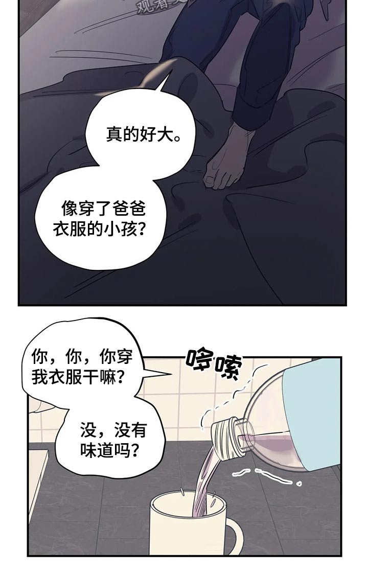 百万浪漫史漫画,第142章：（第2季）衣服3图