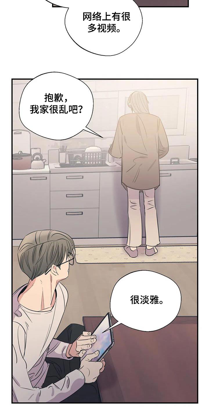 百万浪漫史漫画,第178章：【外传】先找工作2图