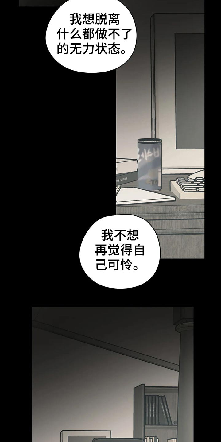 百万浪漫史漫画,第124章：（第2季）意图1图