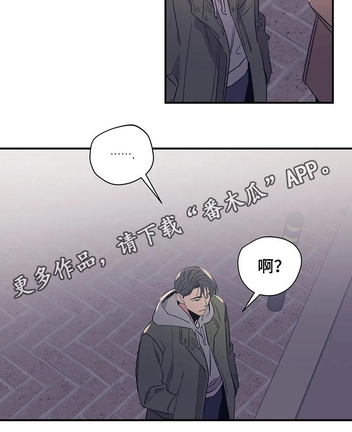 百万浪漫史漫画,第120章：（第2季）暗恋2图