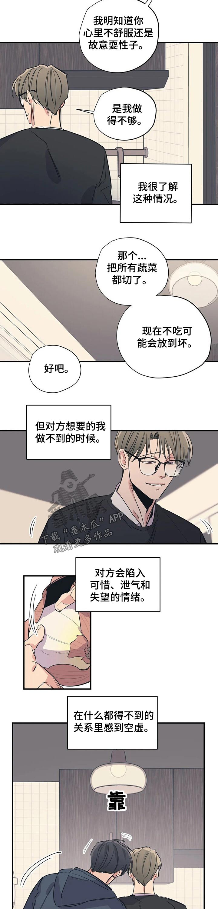 百万浪漫史漫画,第95章：（第2季）对待2图