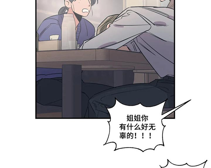 百万浪漫史漫画,第167章：（第2季）我来行驶1图
