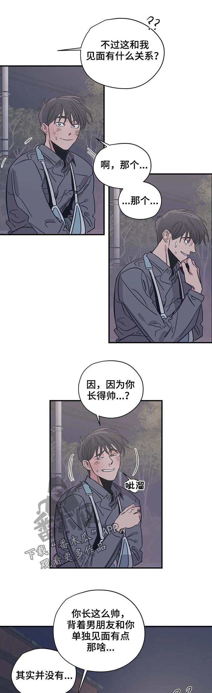百万浪漫史漫画,第58章：不小心的1图