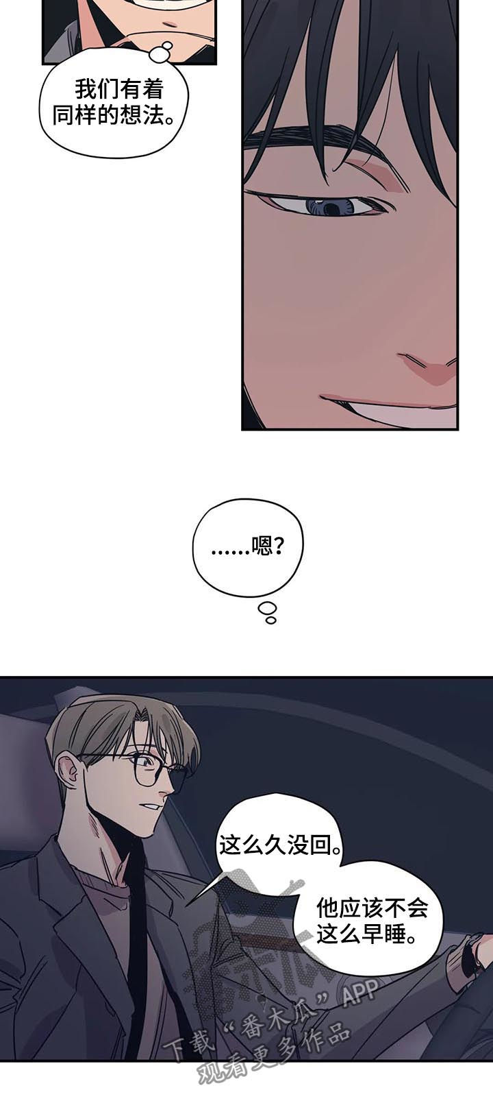 百万浪漫史漫画,第54章：同样的想法4图