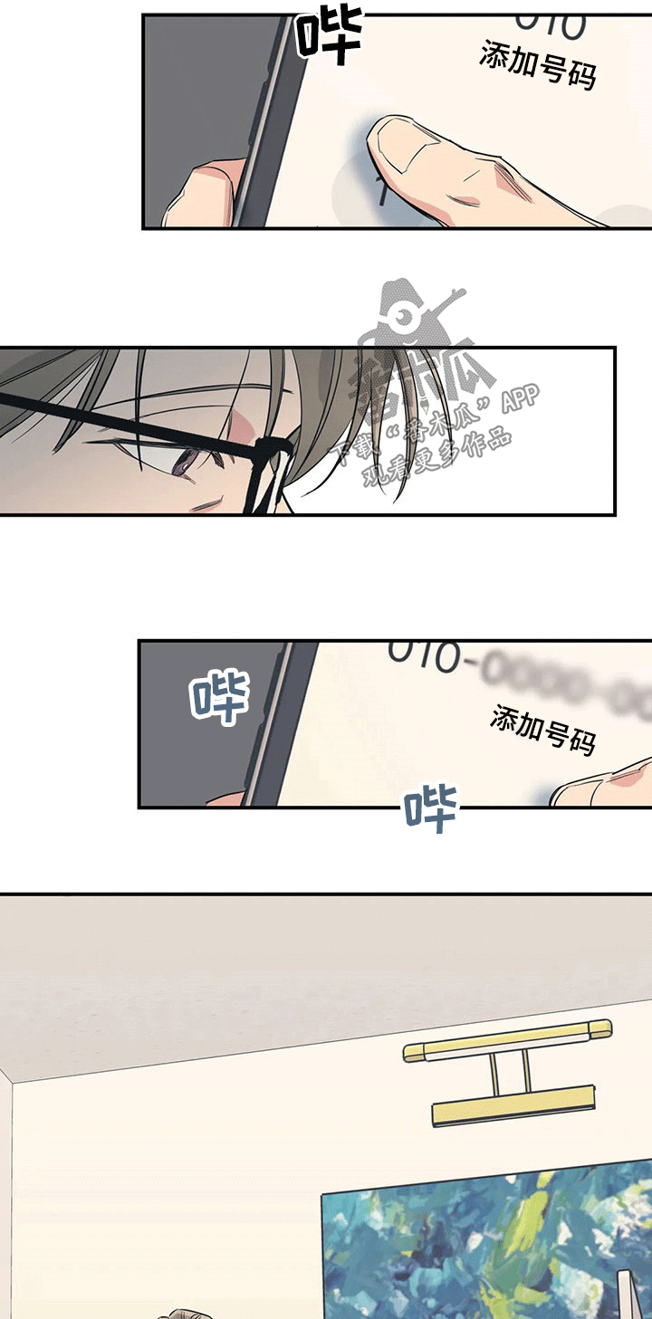 百万浪漫史漫画,第102章：（第2季）要求4图