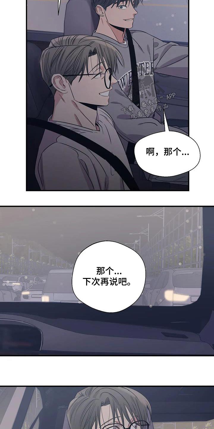 百万浪漫史漫画,第179章：【外传】暂时3图