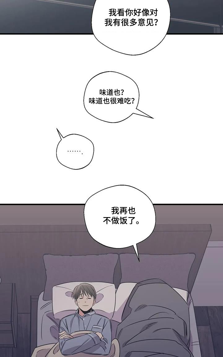 百万浪漫史漫画,第190章：【外传】大喊1图