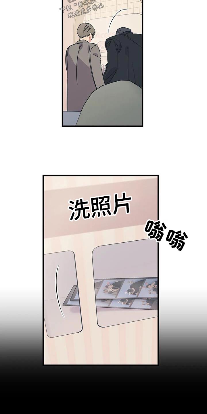百万浪漫史漫画,第194章：【外传】牵手1图