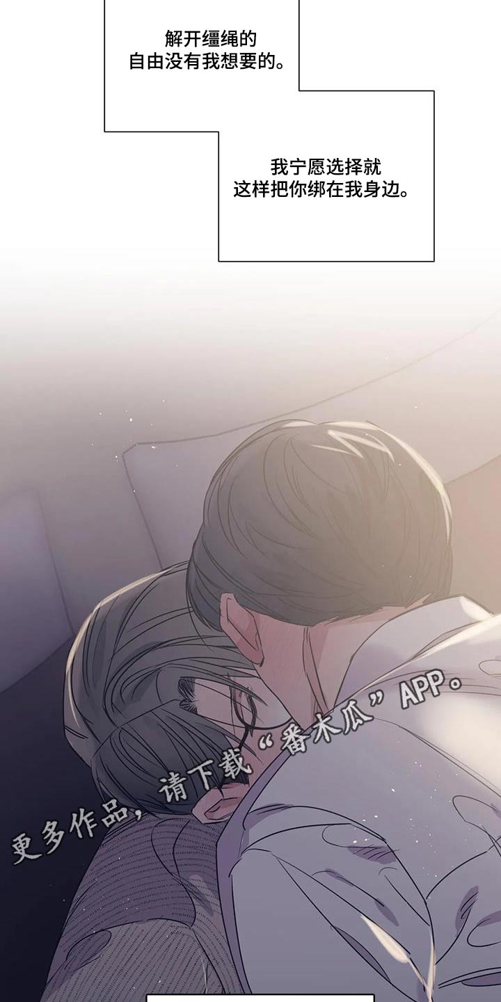 百万浪漫史漫画,第182章：【外传】绑住2图