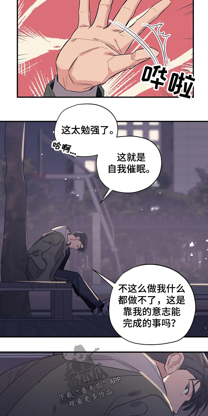 百万浪漫史漫画,第118章：（第2季）分手?1图