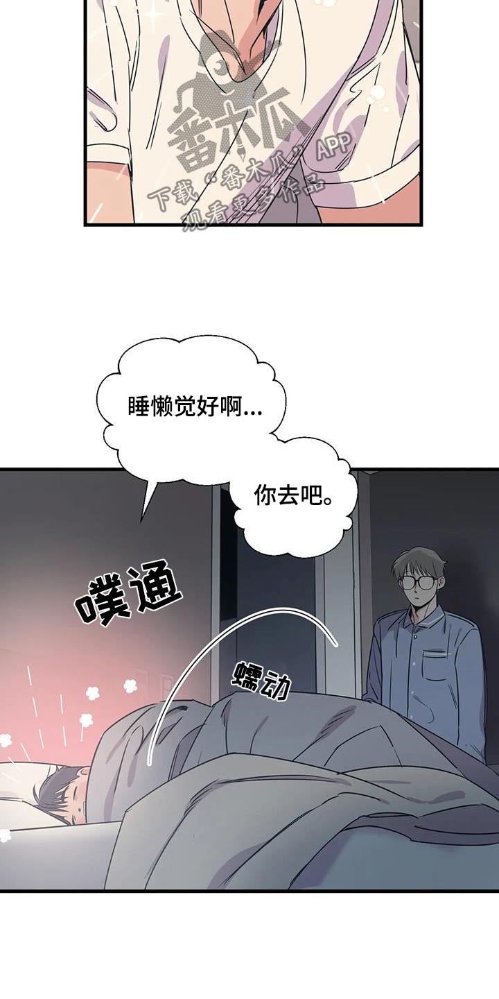 百万浪漫史漫画,第191章：【外传】打扫4图