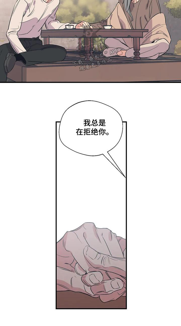 百万浪漫史漫画,第178章：【外传】先找工作2图