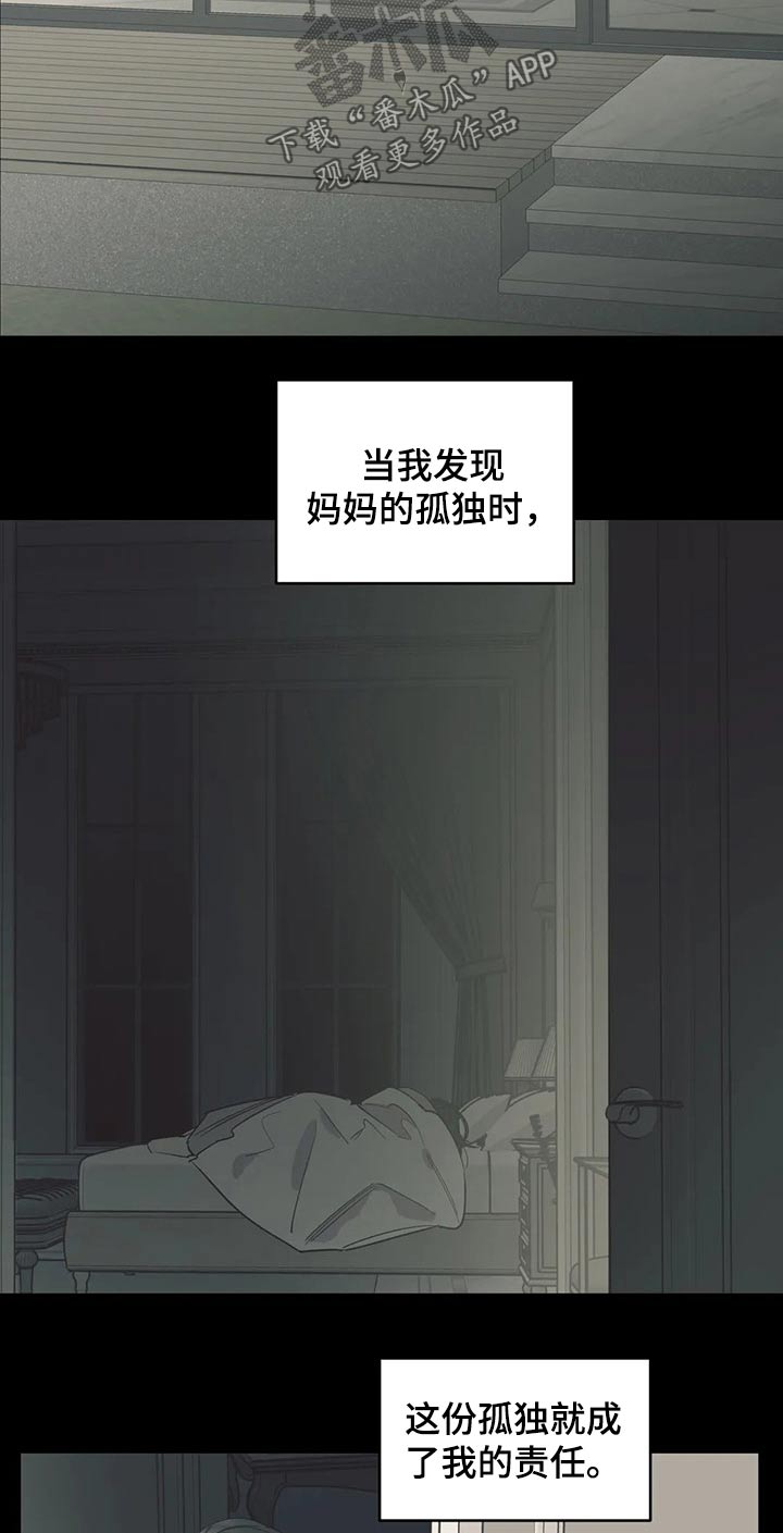 百万浪漫史漫画,第113章：（第2季）希望妈妈开心3图