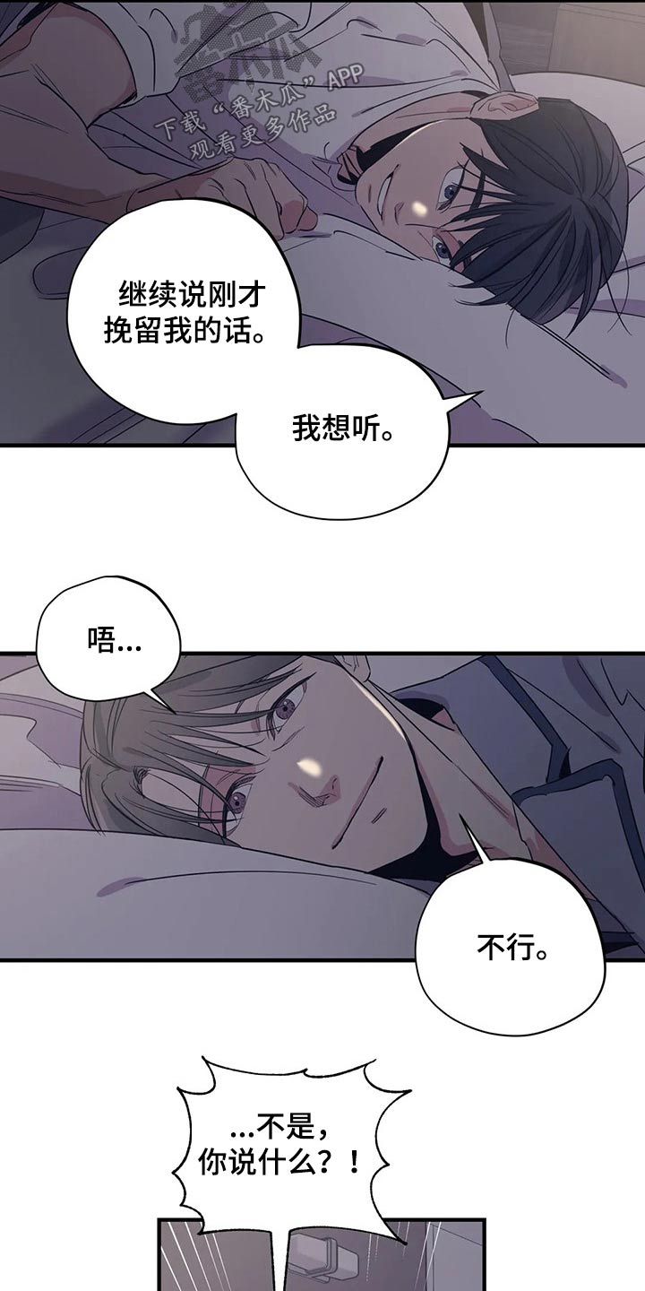 百万浪漫史漫画,第168章：（第2季）最需要的（完结）5图