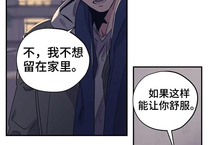 百万浪漫史漫画,第123章：（第2季）本质1图