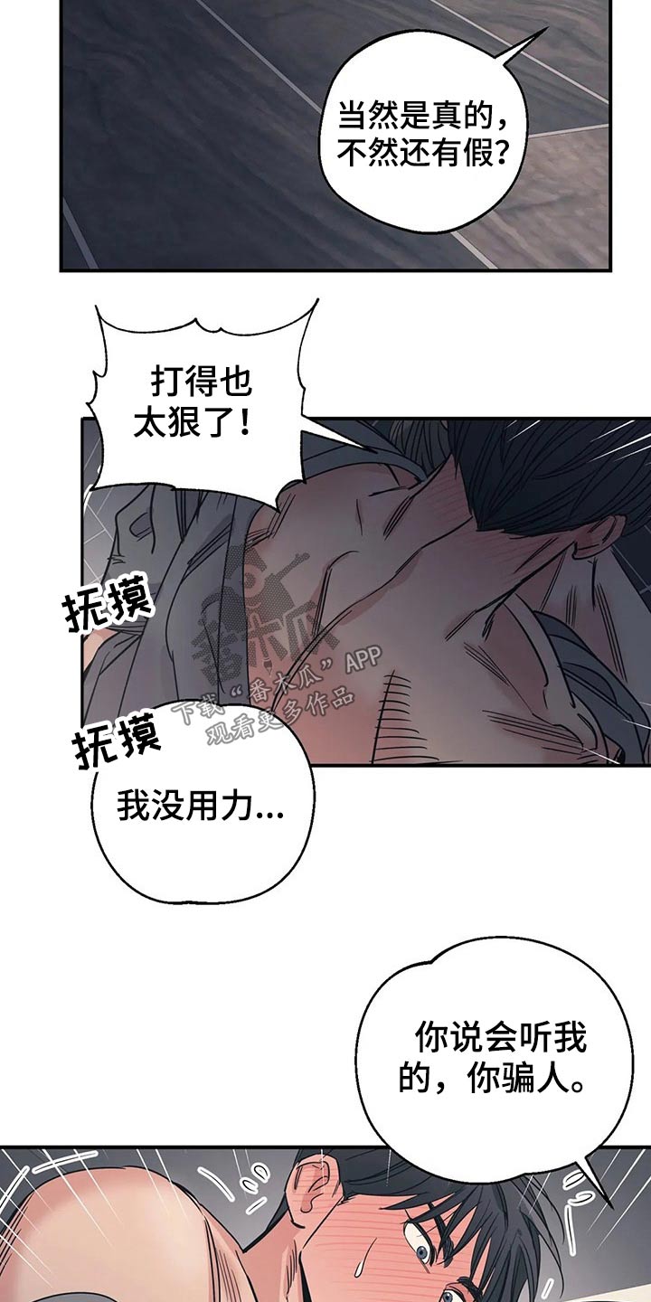 百万浪漫史漫画,第156章：（第2季）看书2图
