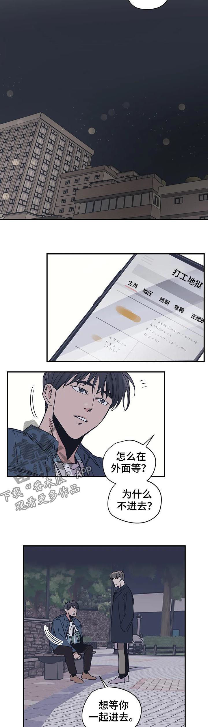 百万浪漫史漫画,第38章：香水5图