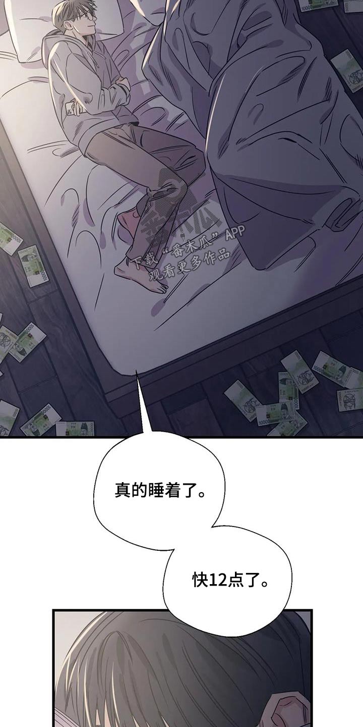 百万浪漫史漫画,第198章：【外传】唯一的礼物5图