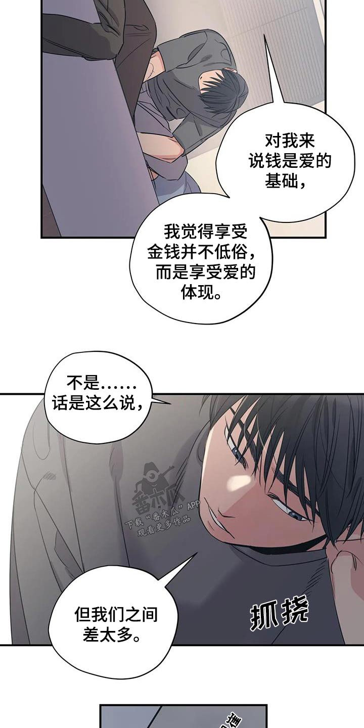 百万浪漫史漫画,第180章：【外传】配合你2图
