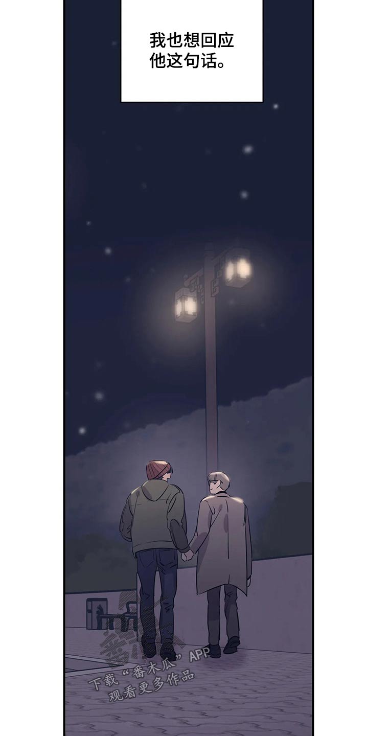 百万浪漫史漫画,第161章：（第2季）没有回复1图