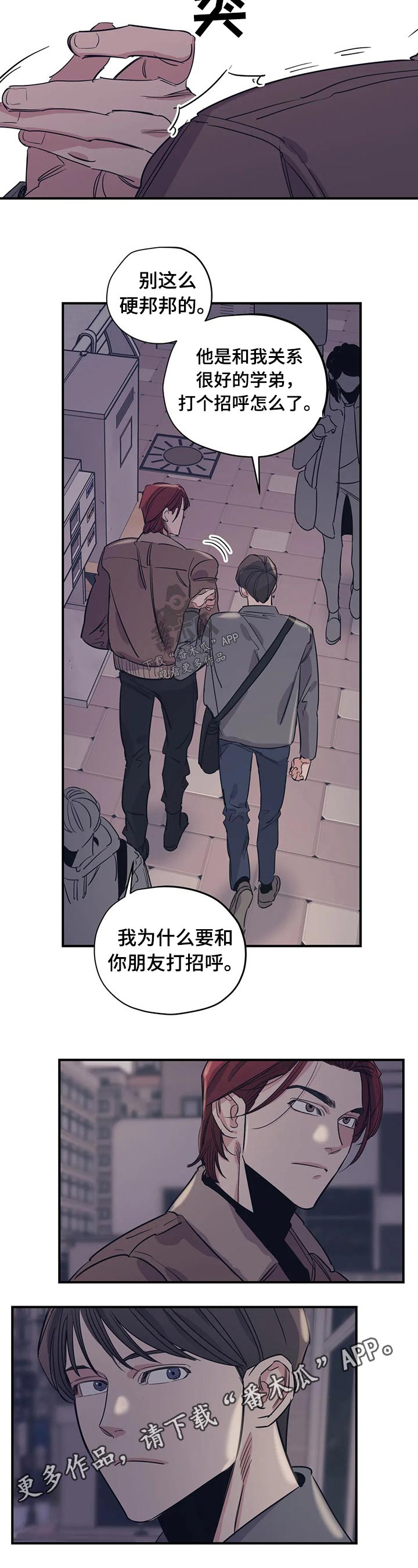 百万浪漫史漫画,第92章：（第2季）形象3图