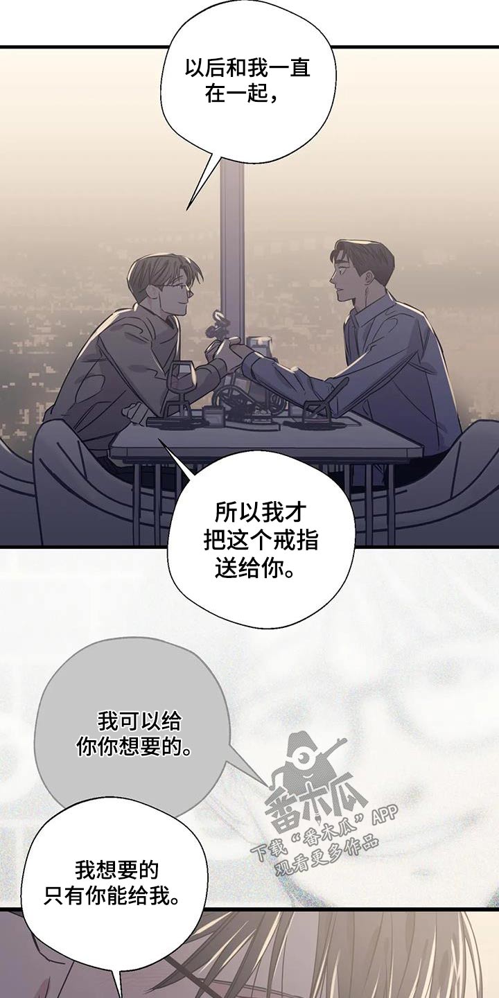 百万浪漫史漫画,第200章：【外传】戒指3图