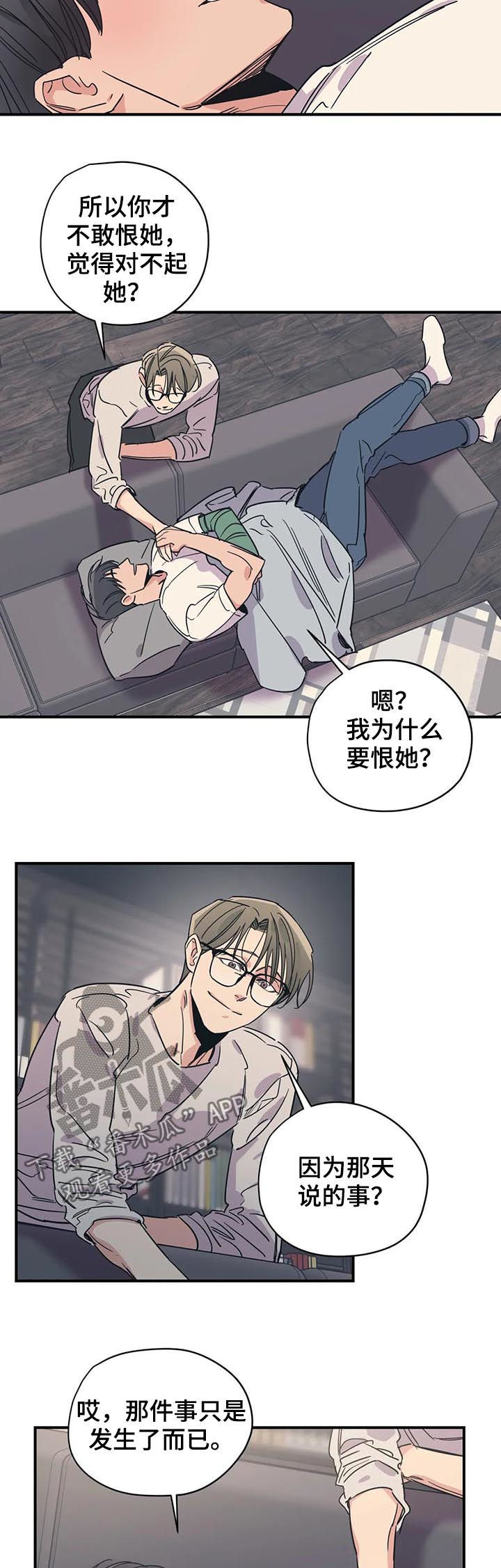 百万浪漫史漫画,第75章：理解4图