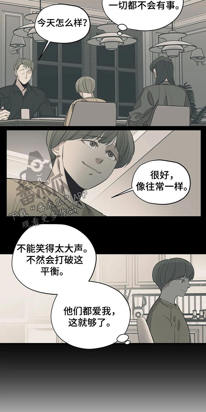 百万浪漫史漫画,第116章：（第2季）复杂3图
