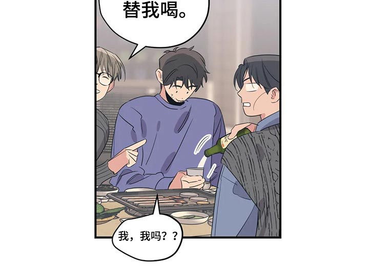 百万浪漫史漫画,第143章：（第2季）父母2图