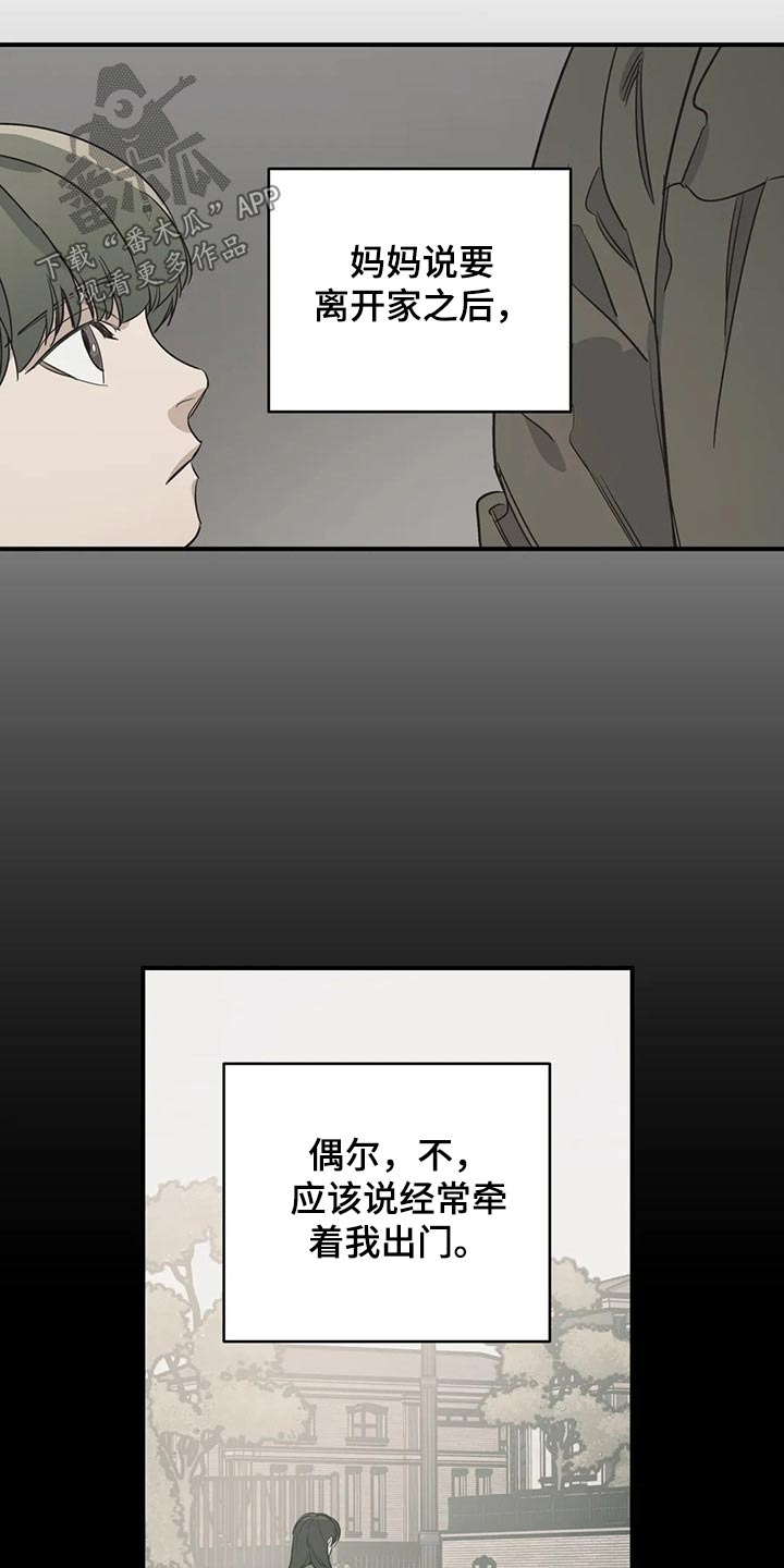 百万浪漫史漫画,第125章：（第2季）妈妈1图