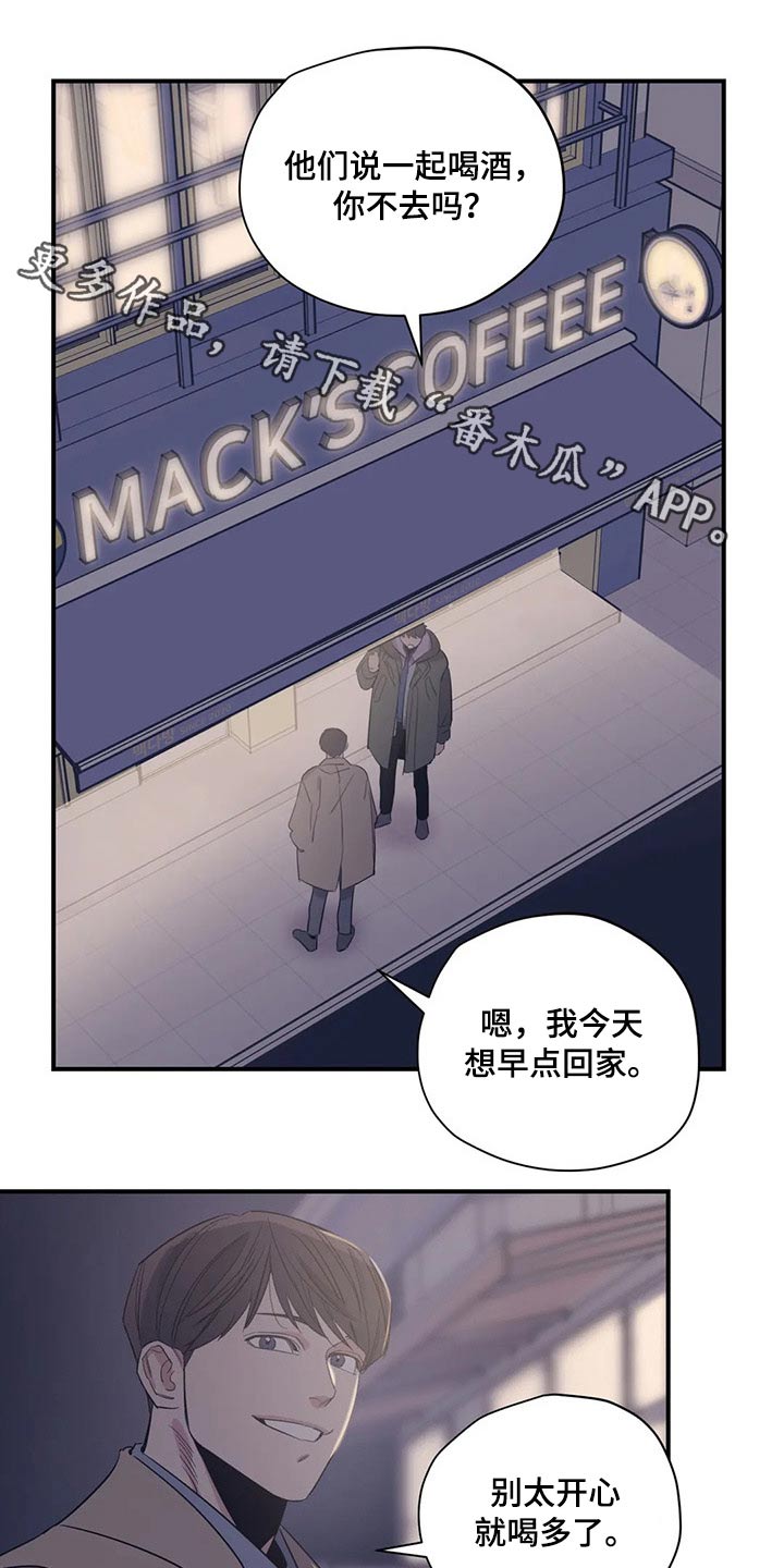 百万浪漫史漫画,第139章：（第2季）喝醉1图