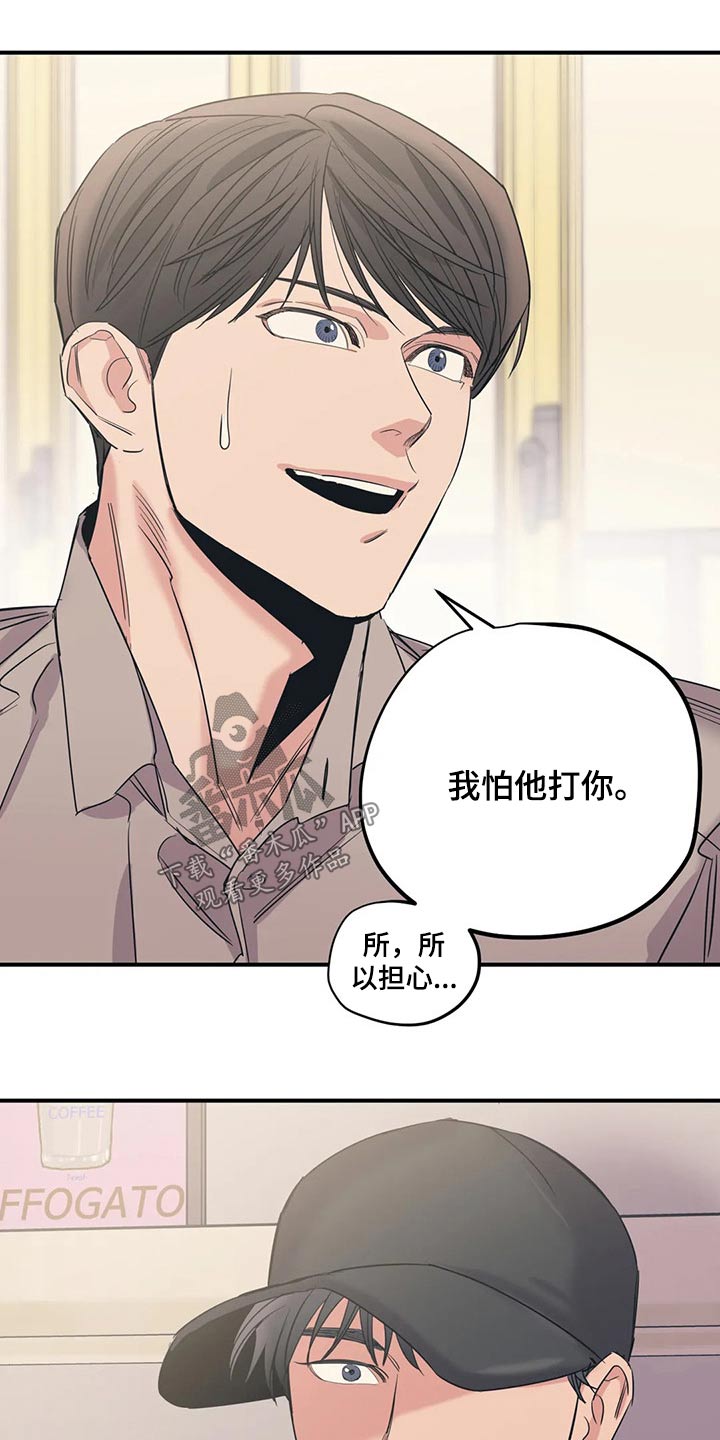 百万浪漫史漫画,第129章：（第2季）了解3图