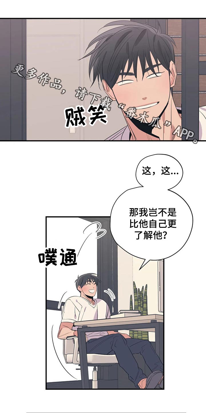 百万浪漫史漫画,第153章：（第2季）回答1图