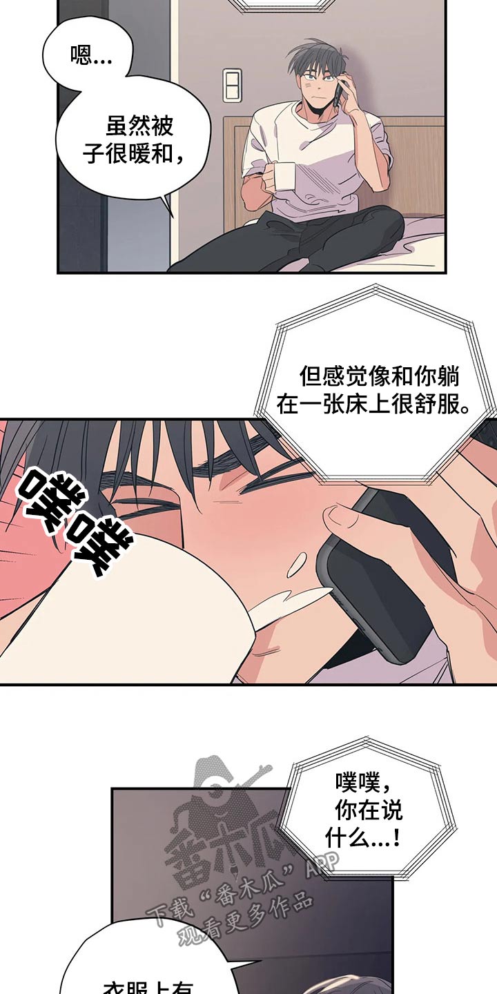 百万浪漫史漫画,第142章：（第2季）衣服5图