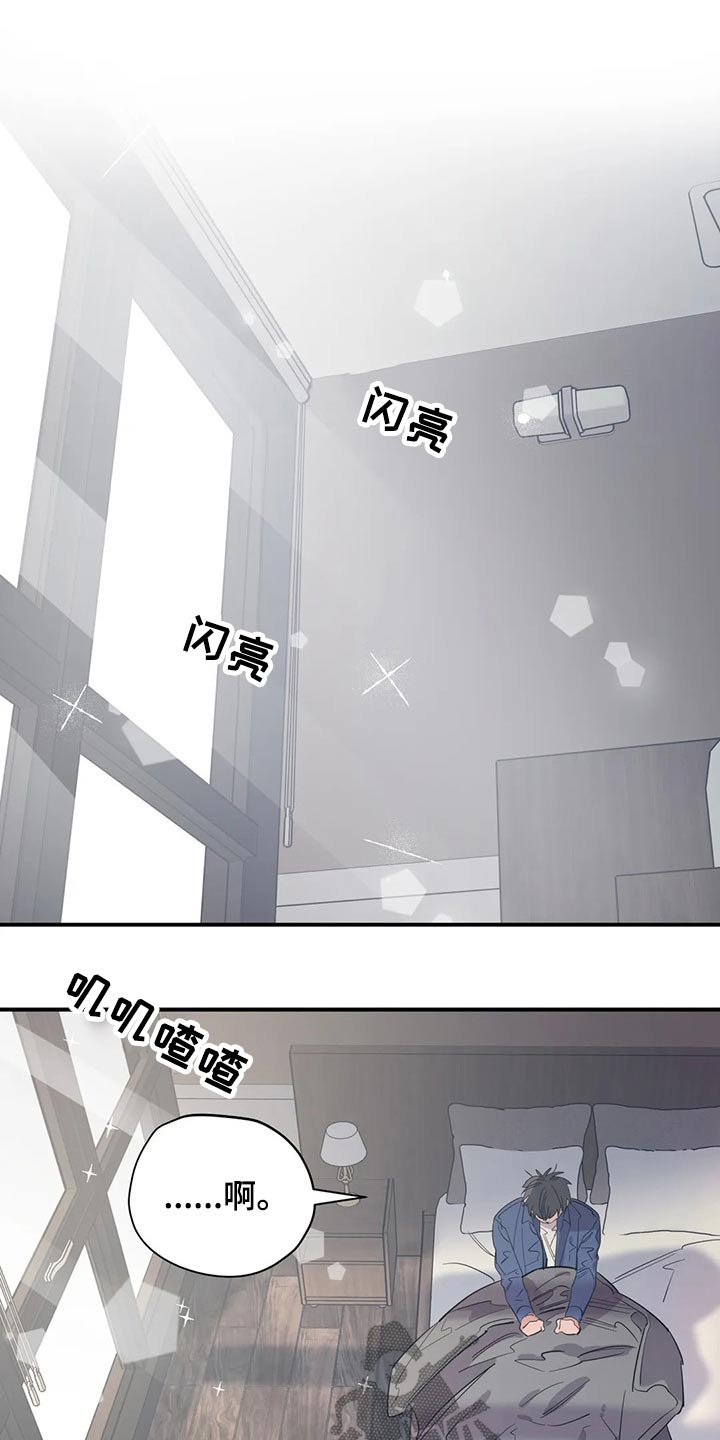 百万浪漫史漫画,第141章：（第2季）拒绝4图