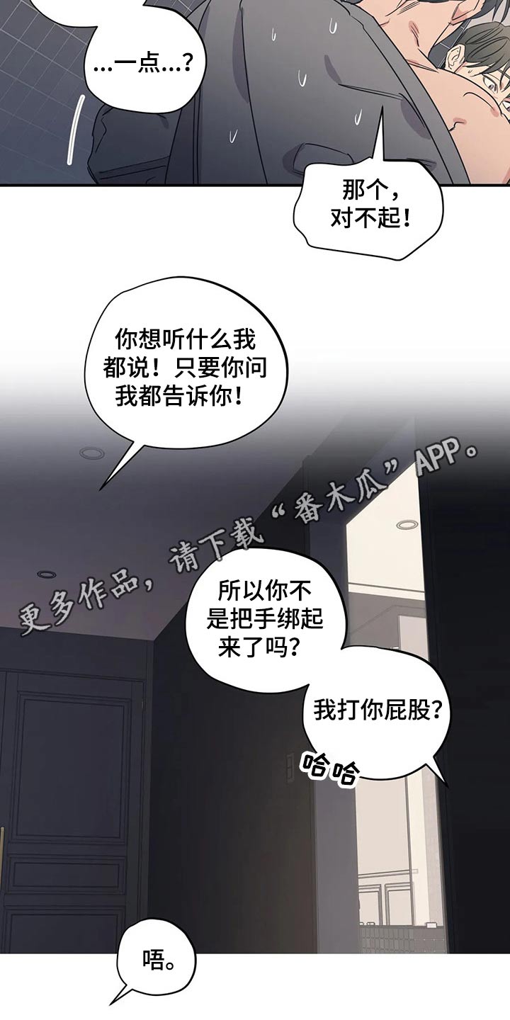 百万浪漫史漫画,第155章：（第2季）挨打1图