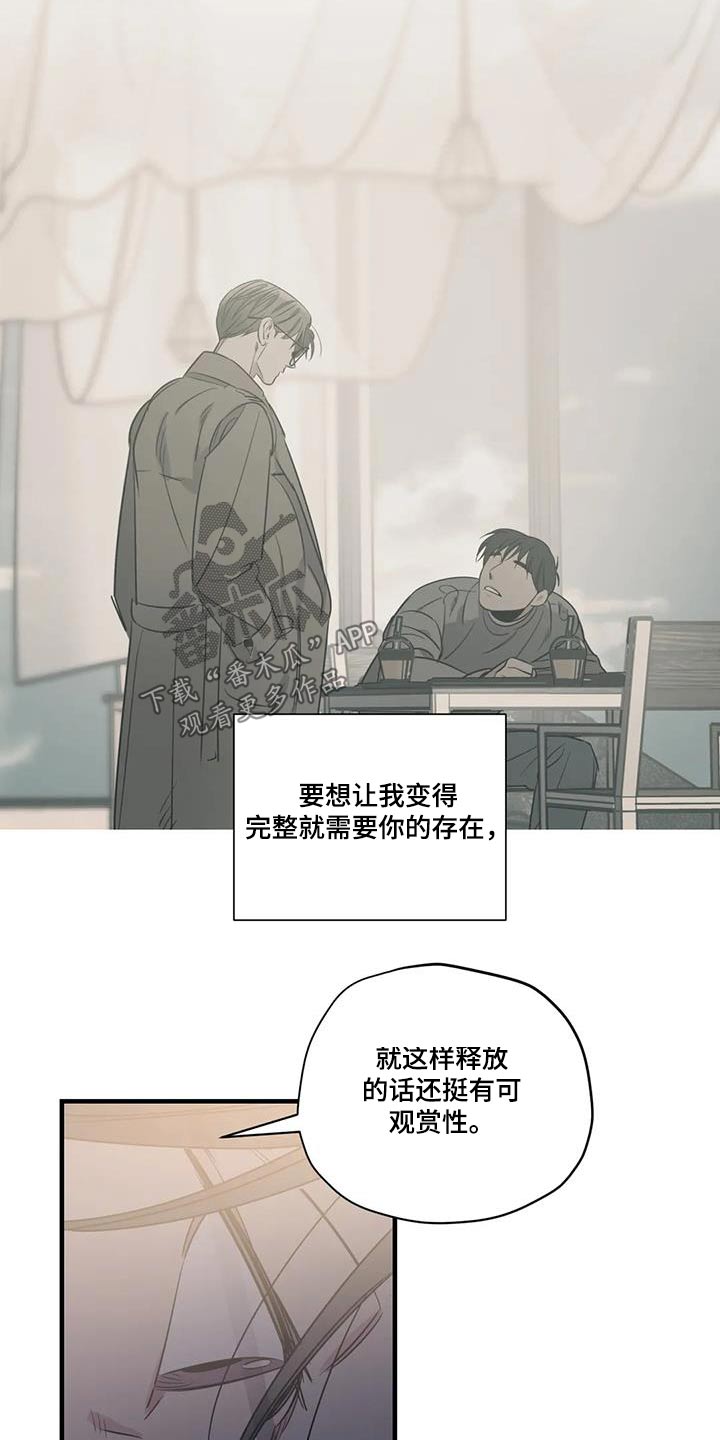 百万浪漫史漫画,第182章：【外传】绑住5图